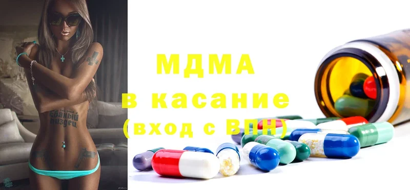 купить наркотик  Миасс  MDMA молли 